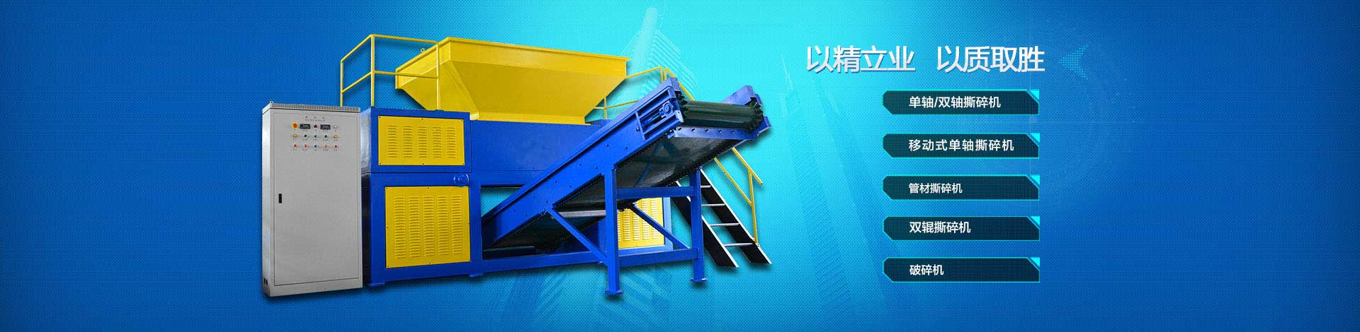 移動式輸送機
